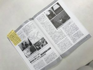 カートン・ボックス11月号に富士パッケージの記事を掲載して頂きました。